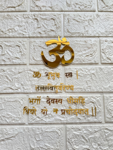 GAYTRI MANTRA FRAME SET 12*16