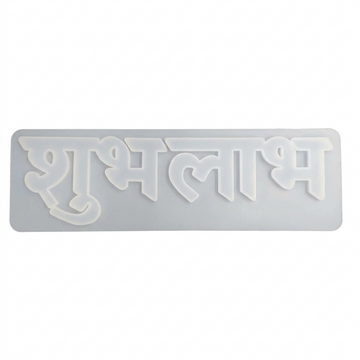 SHUBH LABH DIWALI MOULD