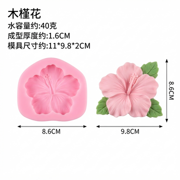 J156271A PINK FLOWER MOLD/MOULD