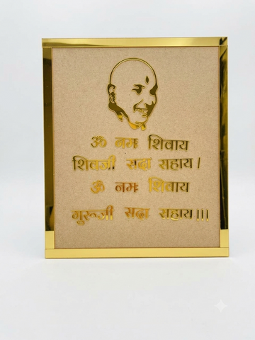 guru ji mantra set 12x16 inch