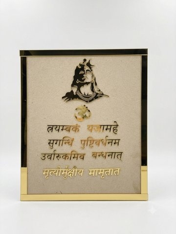 Shiv Mantra Frame set