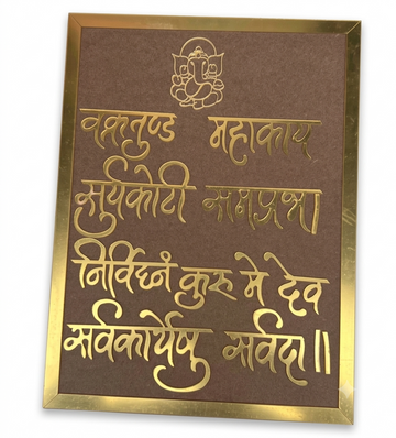 Ganeshji Mantra Frame Set ( 12X16) INCH